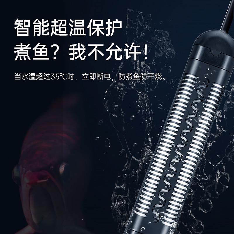百因美鱼缸加热棒自动恒温变频温控加温棒水族箱自动加热器