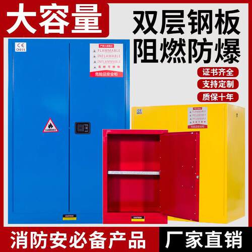 工业防爆柜实验室危化品安全柜储存柜防火防爆箱源头工厂证书齐全
