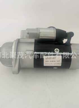 锡柴6DL3发动机系列起动机QDJ276XT启动机马达3708010-637