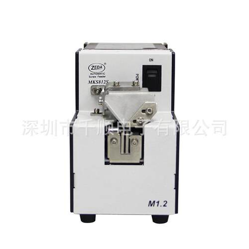 MKS812S迷你螺丝排列机手机螺丝送料器送钉机M0.8-M1.7