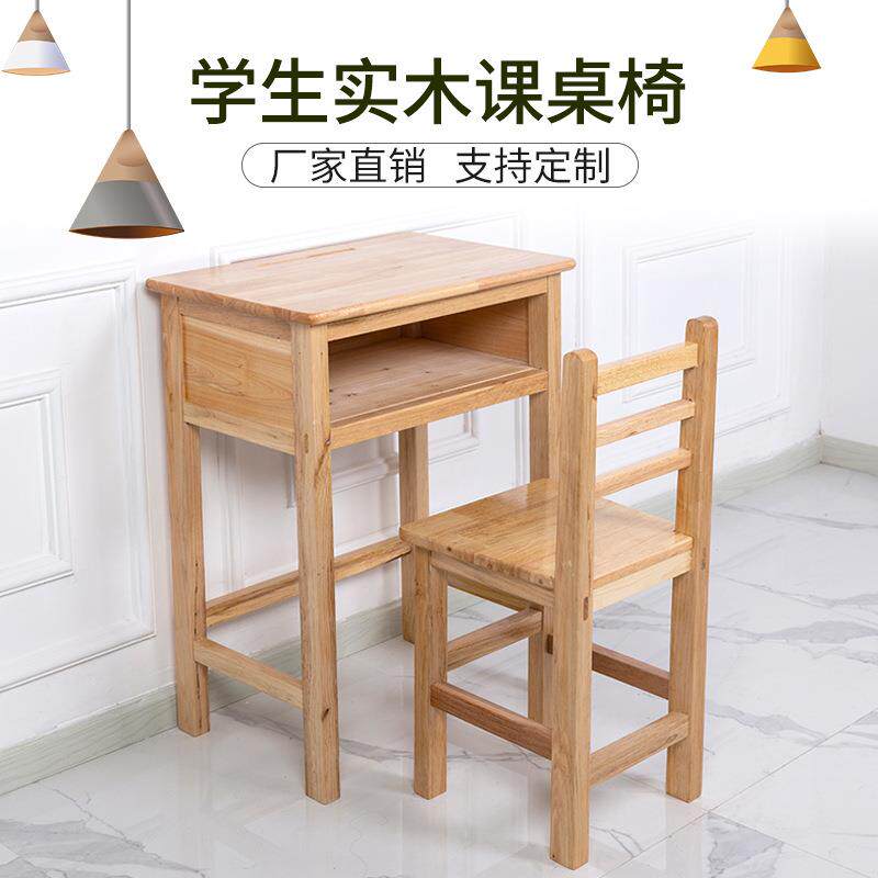 中小学生课桌子书桌学校桌写字学习家用单人双儿童简易实木学习桌