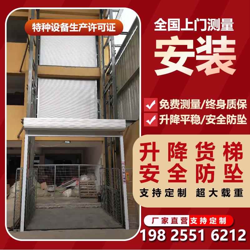 货梯升降机仓库厂房升降平台简易液压防坠货梯定制单轨双轨提升机