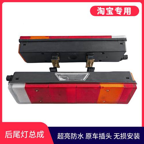 适用于 于东风天龙大力神后尾灯总成三环特商防追尾煞车灯转向讯