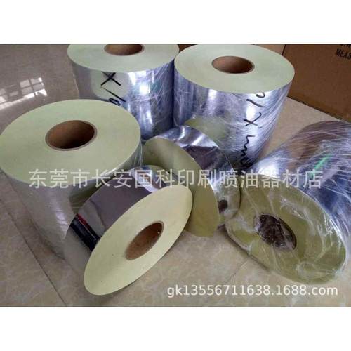 批发耐溶剂丝印网框贴纸银泊纸（银龙纸）网框不干胶银色贴纸