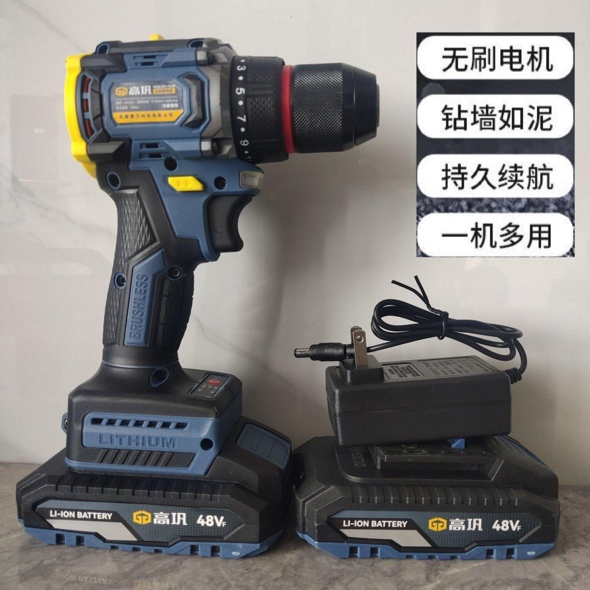 高巩48VF电钻充电无刷螺丝刀多功能电动原装电池充电式家用锂电
