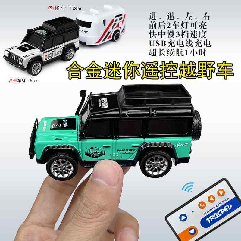 1:64合金迷你遥控越野漂移小赛车室内小号充电动跑车口袋玩具汽车