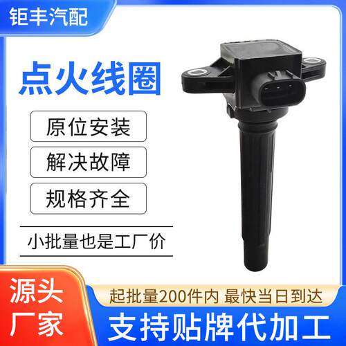 摩托车点火线圈压包配件跨境H6T11272适用YAMAMA雅马哈FX巡洋舰