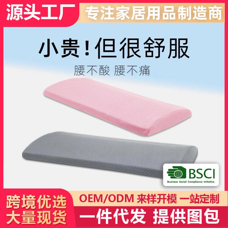 记忆棉腰垫睡眠床上护腰靠腰椎盘支撑腰间盘护腰孕妇腰部睡觉腰枕