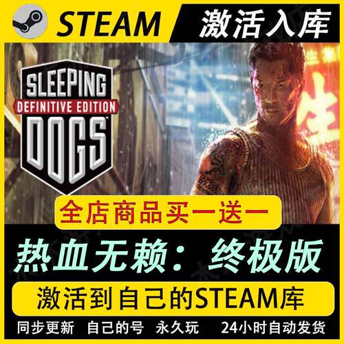 【steam正版】热血无赖终极版激活码CDKEY国区全DLC游戏入库