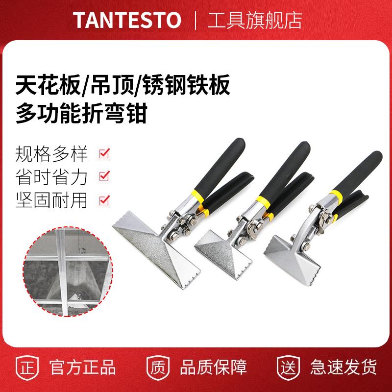 封边封口电工多功能折边钳折弯钳子弯边钳折边工具压边钳子压弯钳