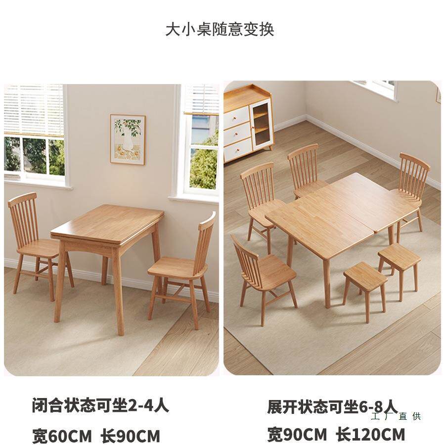 折叠餐桌椅子家用小户型北欧伸缩全实木现代简约省空间桌子4人