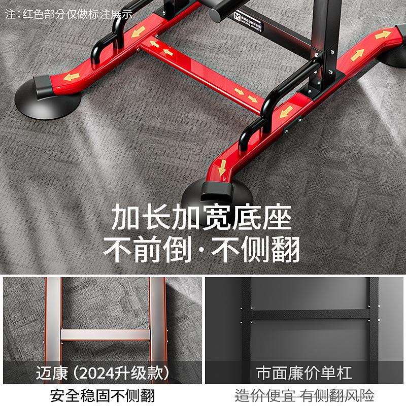 单杠家用室内单杆健身器材家庭多功能落地单双杠架引体向上器一件