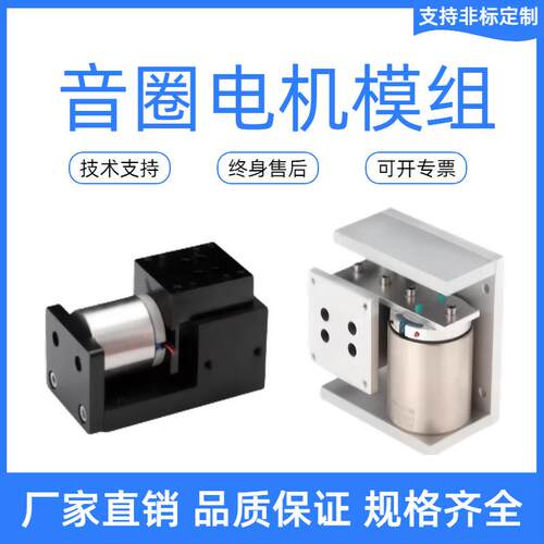 音圈直线电机VCAR振动模组光栅尺圆柱马达驱控制器高精度微型