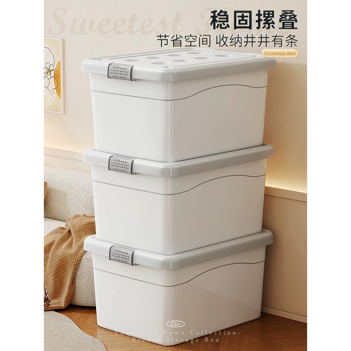 塑胶收纳箱超大号大容量家用整理箱收纳箱特大号收纳盒装衣服被子
