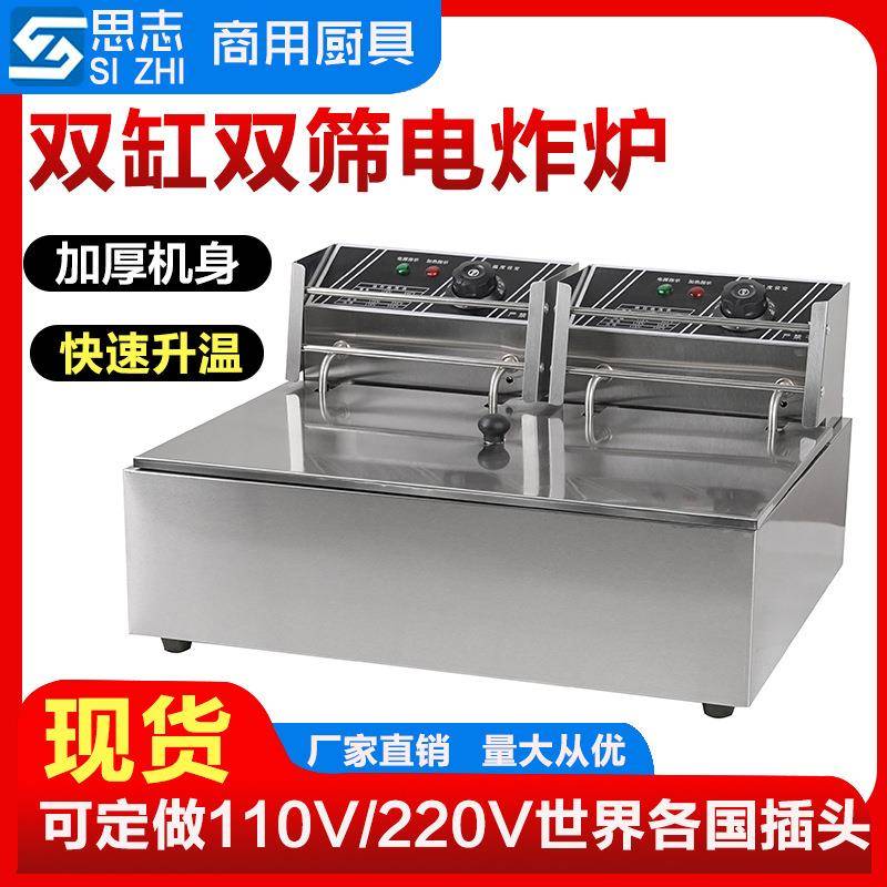 厂家直销电炸炉商用单缸双筛炸炉油炸炉加厚薯条炸鸡电炸锅