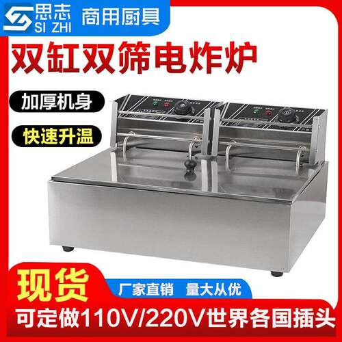 厂家直销电炸炉商用单缸双筛炸炉油炸炉加厚薯条炸鸡电炸锅
