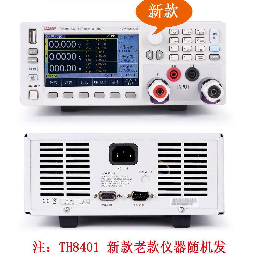 同惠TH8401电子负载TH8402/A/TH8411/TH8412直流电子负载 TH8412