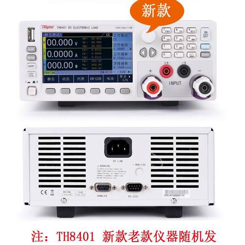 同惠TH8401电子负载TH8402/A/TH8411/TH8412直流电子负载 TH8412
