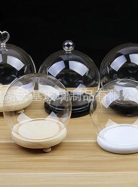 玻璃景观罩创意家居桌面摆件水晶球 玩偶翻糖蛋糕装饰防尘展示罩