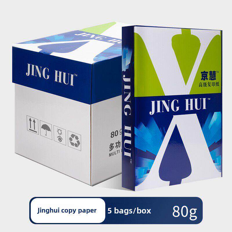 海龙a4覆印纸打印纸70克 80克整箱白纸500张A4玖龙5包 天章办公a4