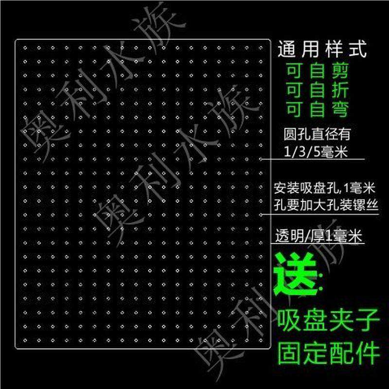鱼缸分隔other断隔离板网板隔离透明可裁剪盖板隔板隔器离网配神