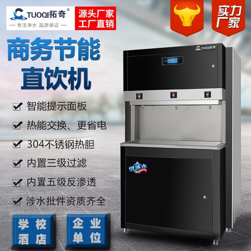 开水器厂家节能饮水机触摸不锈钢饮水台工厂学校步进式直饮机