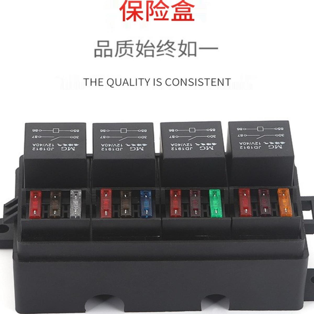 汽车房车射灯音响改装电磁继电器保险盒车用线路加装8路保险丝盒