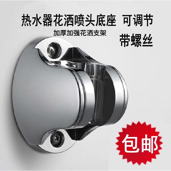 加厚加强花洒支架打孔浴室洗澡喷头固定器挂座通用淋浴花洒底座