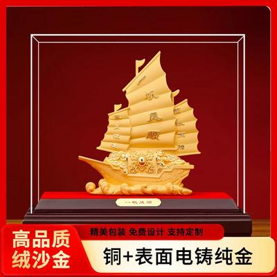 绒沙金一帆风顺满载而归帆船摆件客厅酒柜办公室装饰店铺开业乔迁