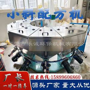 乐诚全自动粉体称重配方机不锈钢食品调料包配料机豆类自动计量
