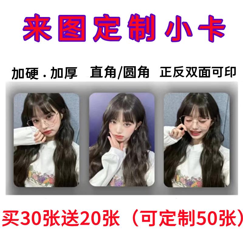 来图自印小卡创意韩风爱