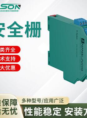 KFD0-SD2-Ex2.1045 倍加福开关量输出安全栅
