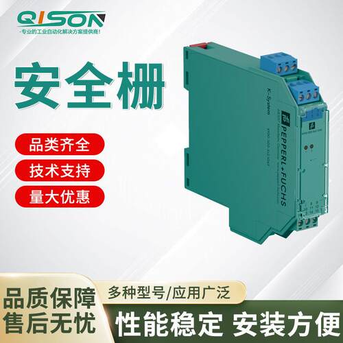 KFD0-SD2-Ex2.1045 倍加福开关量输出安全栅
