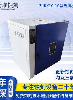 数显电热鼓风干燥箱ZJKX10-10型热风机烤箱数显式烘干箱厂家