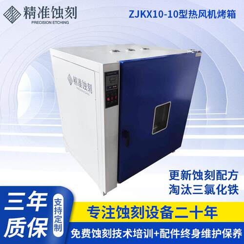 数显电热鼓风干燥箱ZJKX10-10型热风机烤箱数显式烘干箱厂家