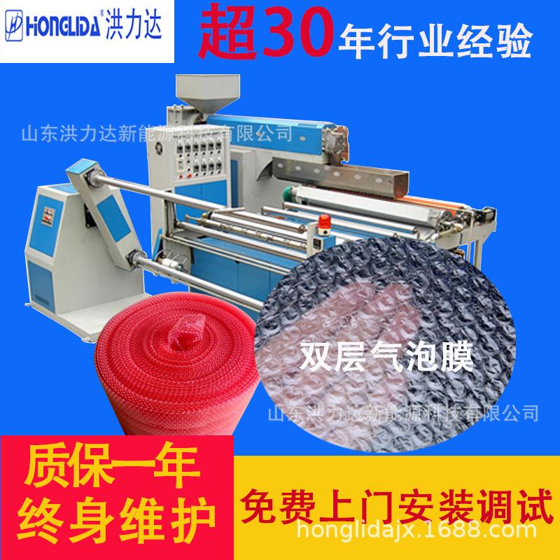 厂家2米气泡膜机单层(双层)气垫膜机pe气泡膜机免费安装培训