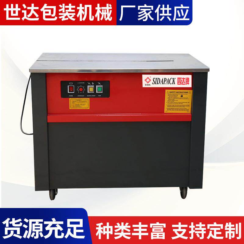 SD-010型半自动打包机深灰色卧式高台打包机PP带半自动打包机
