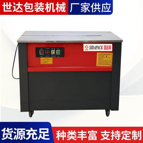 SD-010型半自动打包机深灰色卧式高台打包机PP带半自动打包机