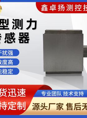 销售S型测力传感器微型拉压力传感器测力传感器