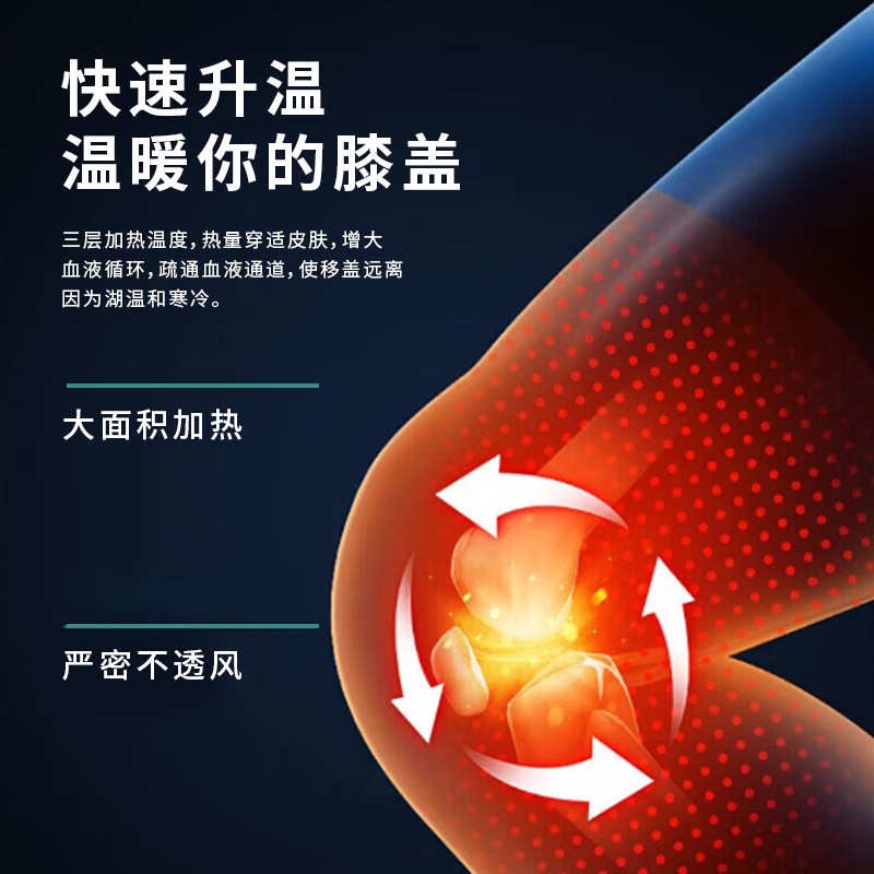 膝盖按摩器充电振动膝部按摩仪发热家用理疗膝关节红外护膝仪