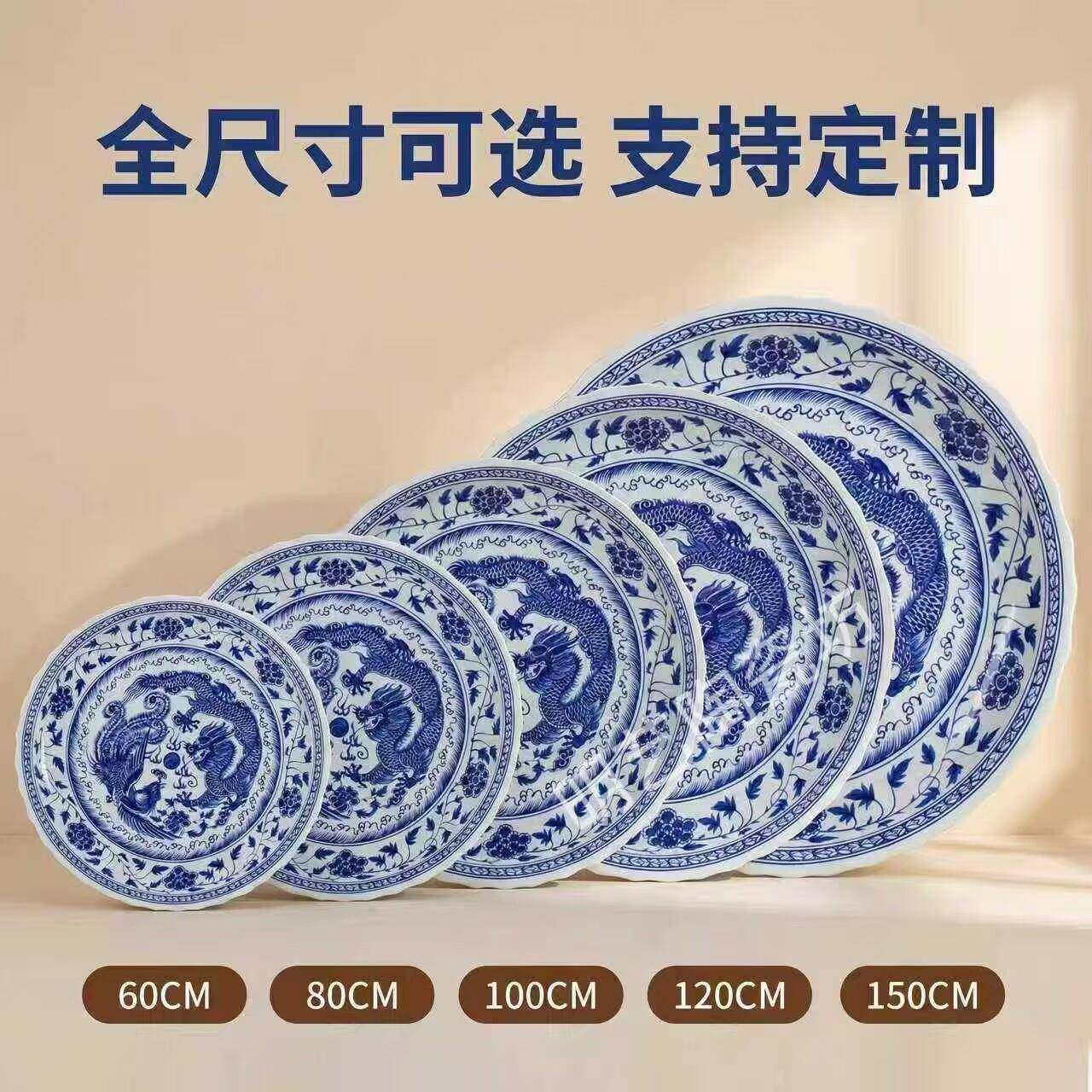 青花陶瓷海鲜大盘子60cm超大菜盆特大号中式圆菜盘鸡鱼虾平盘定制