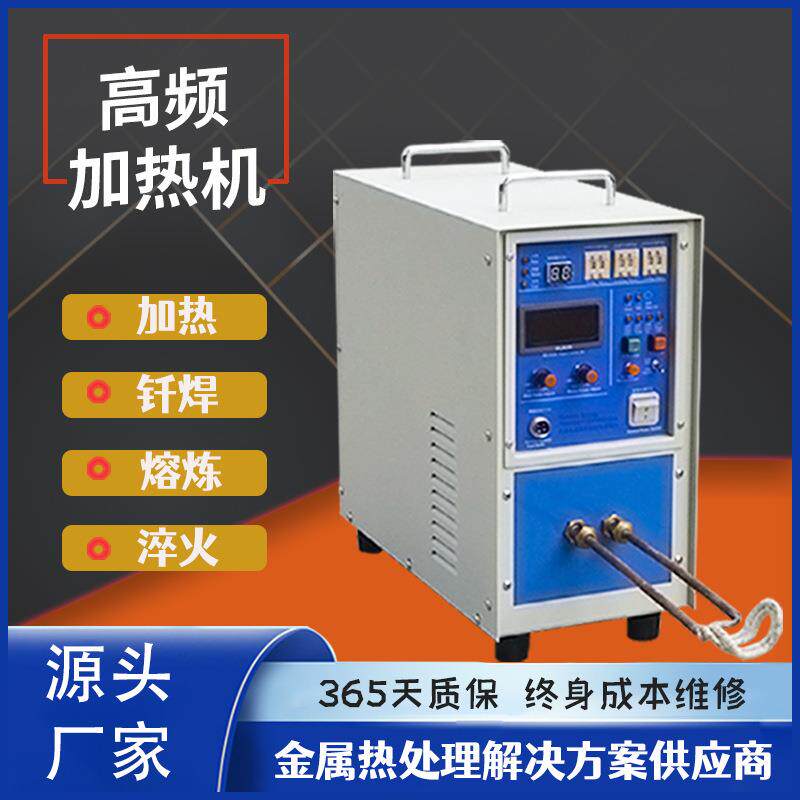 厂家直供15kw手提车刀铣刀高频焊接机深圳聚力制造高品质设备