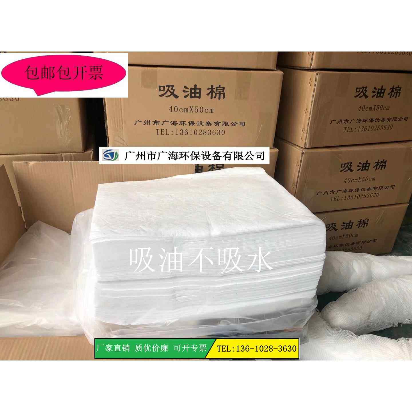 吸油棉 40cm*50cm*2mm一箱100片4公斤吸油毡吸油垫吸油纸/围油栏