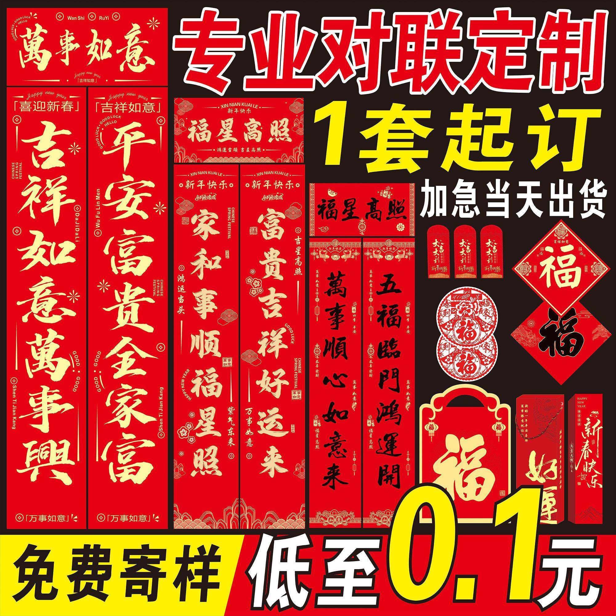 2026马年广告对联定制春联礼盒套装定做烫金福字大礼包现货印logo