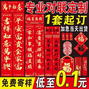 2026马年广告对联定制春联礼盒套装定做烫金福字大礼包现货印logo