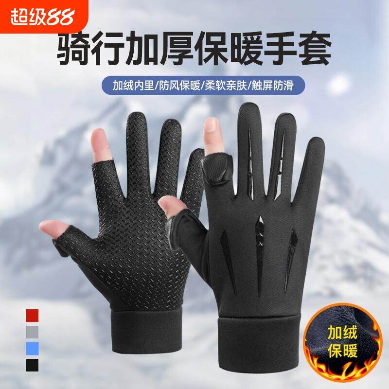 骑行手套男女冬季加绒加厚保暖防风防水触屏翻盖滑雪全指户外手套