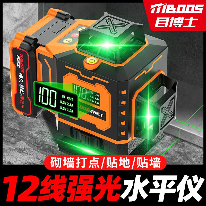 莱赛12线激光水平仪高精度强光细线室外专用红外线自动找平水仪