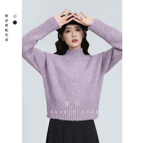 紫色半高领加毛衣女款2026314厚5秋冬新宽衫松软糯针织内搭小个子