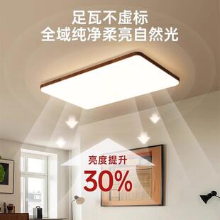 全桃屋套餐组合厅灯中807古风胡木纹吸顶灯光谱护眼客卧室全餐厅