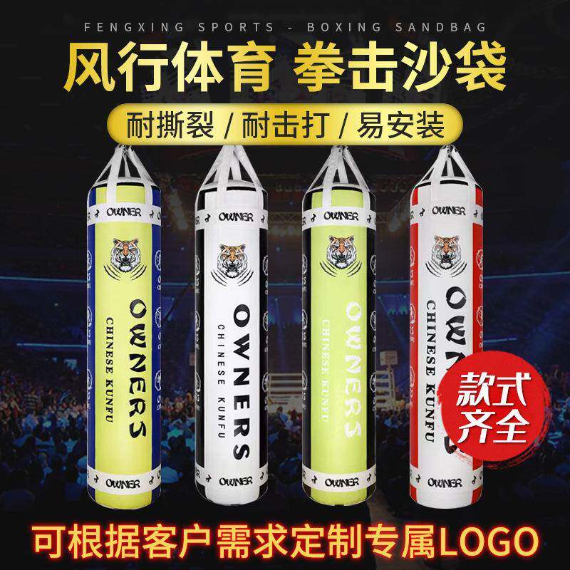 拳击沙袋散打悬挂跆拳道用品拳击专业成人搏击负重沙袋训练器材